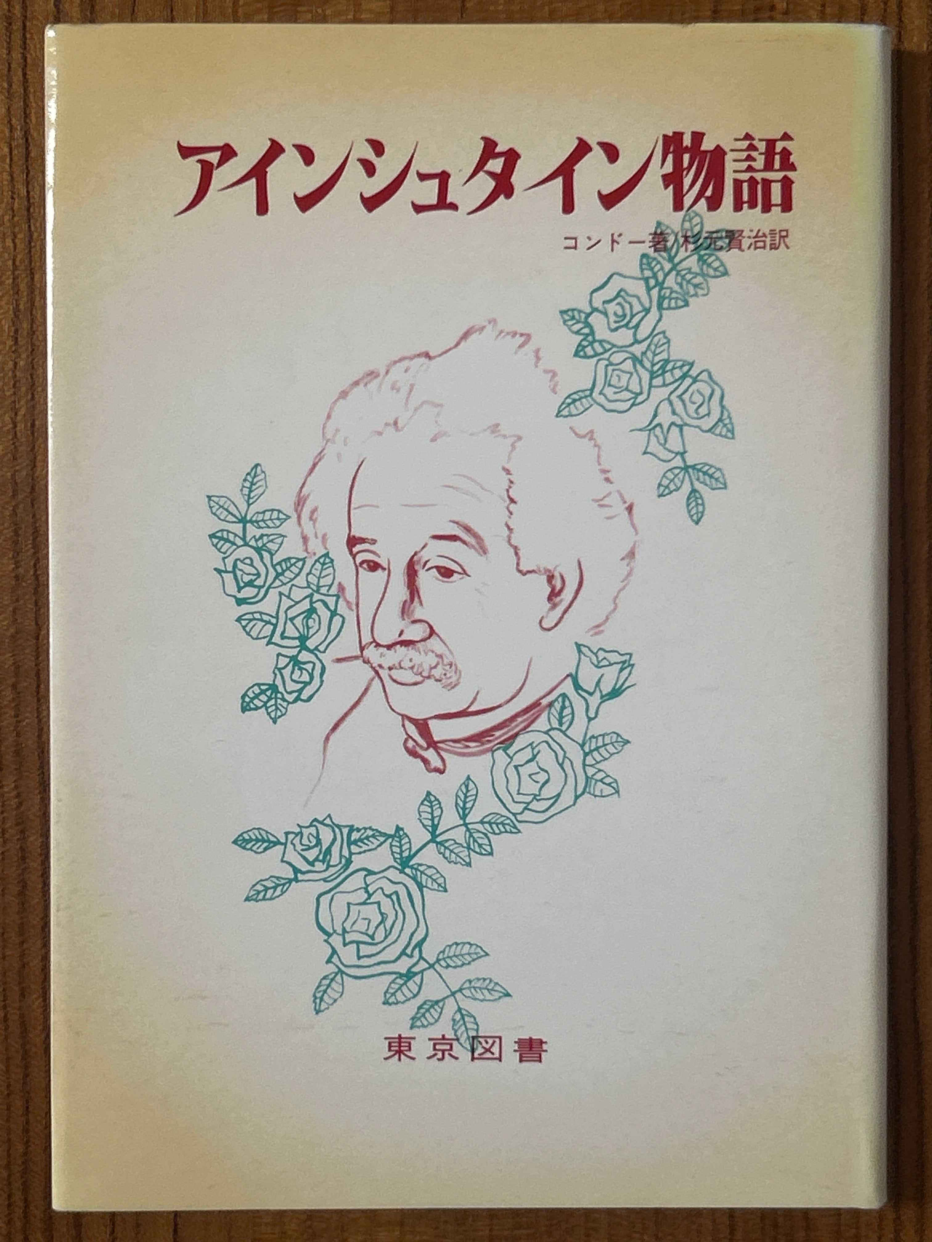 新版】 統計学のセンス デザインする視点・データを見る目（医学統計学