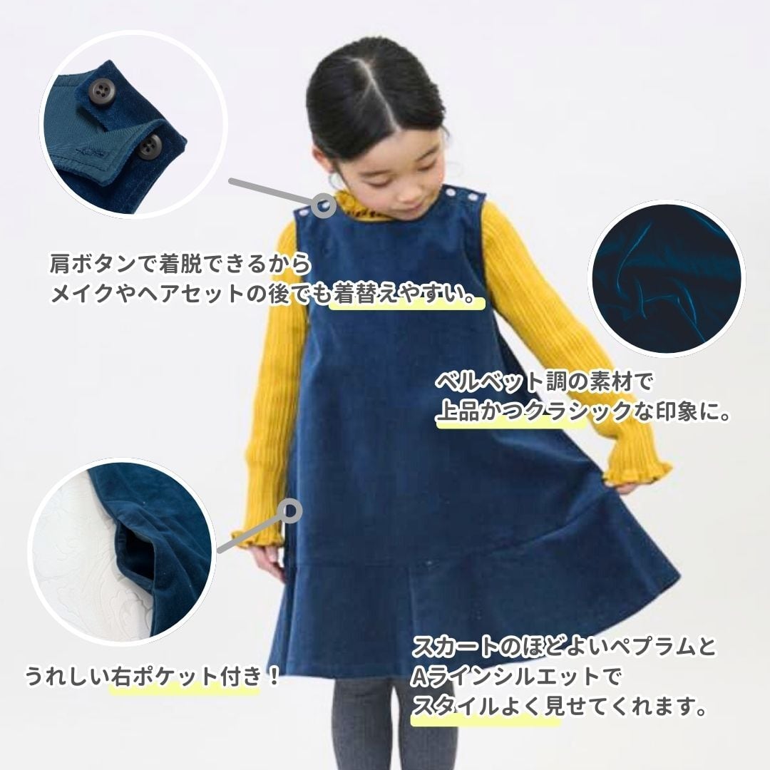 ジャンパードレス】 Little s.t. by s.t.closet 入学式 卒園式