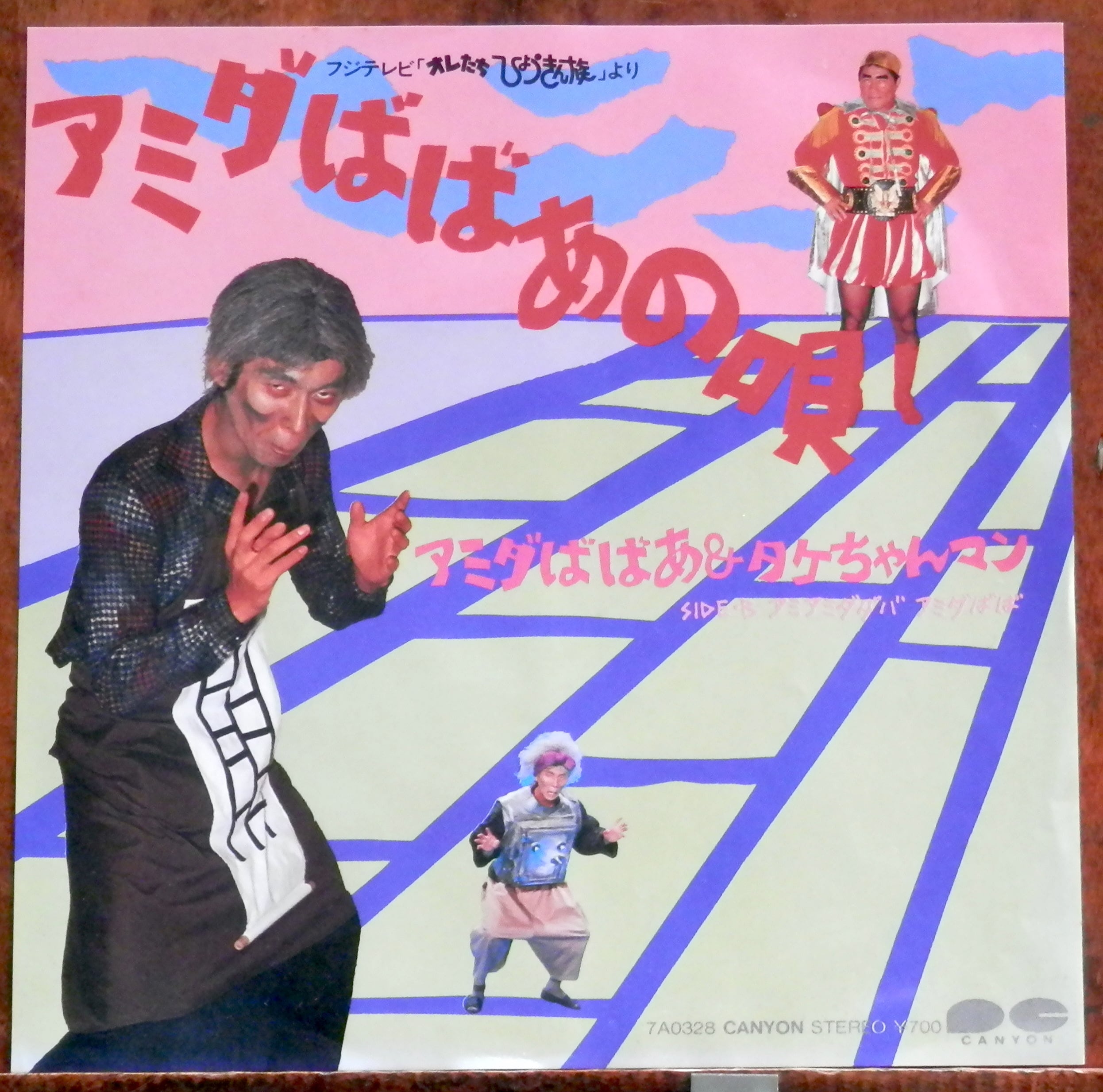 85年【EP】矢沢永吉/TAKE IT TIME | 音盤窟レコード