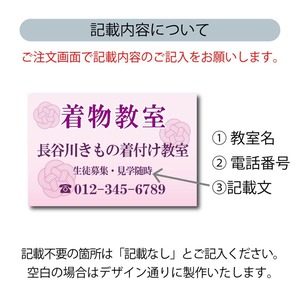 着物教室 着付け教室 和装 スクール看板 生徒募集 プレート看板 アルミ複合板 穴あけ無料 屋外対応  sch0041
