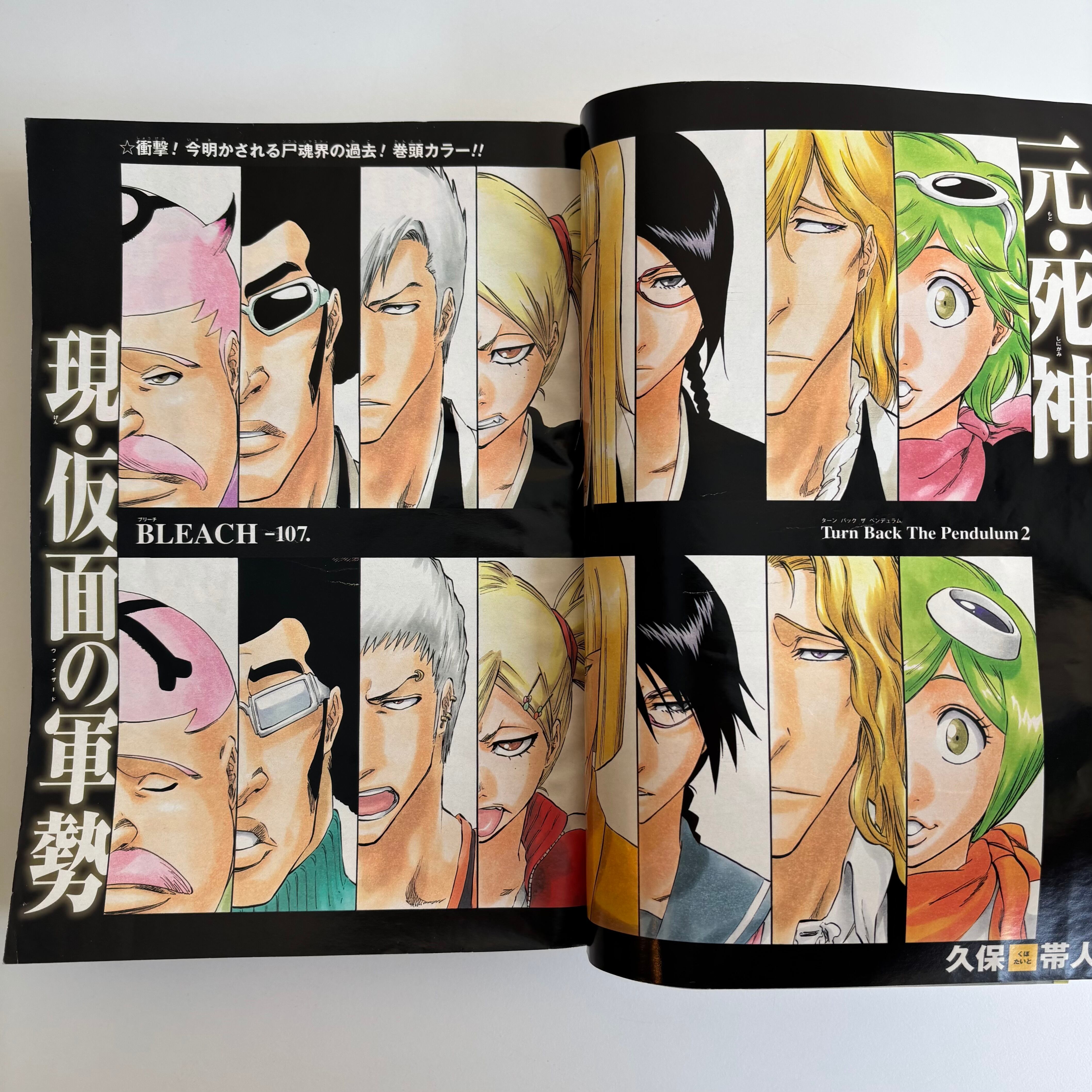 週刊少年ジャンプ 2008年 19号 集英社 BLEACH 巻頭カラー | 古書 三六