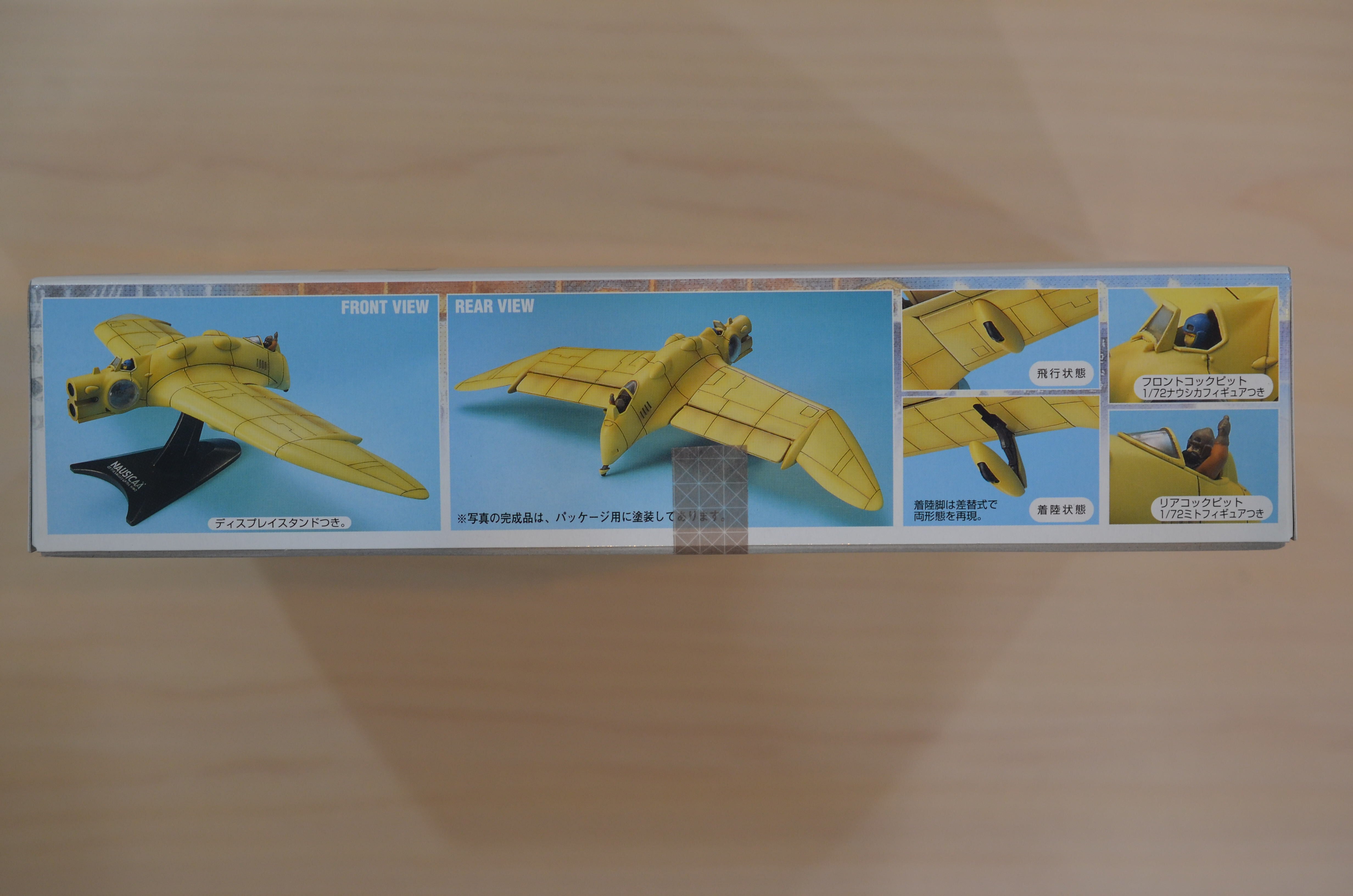 スタジオジブリプラモデルコレクション 03 風の谷のガンシップ | 藤居