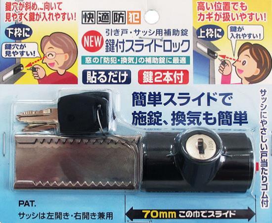 ノムラテック NEW鍵付スライドロック N-3084 窓防犯用品 1個入り | Pay ID