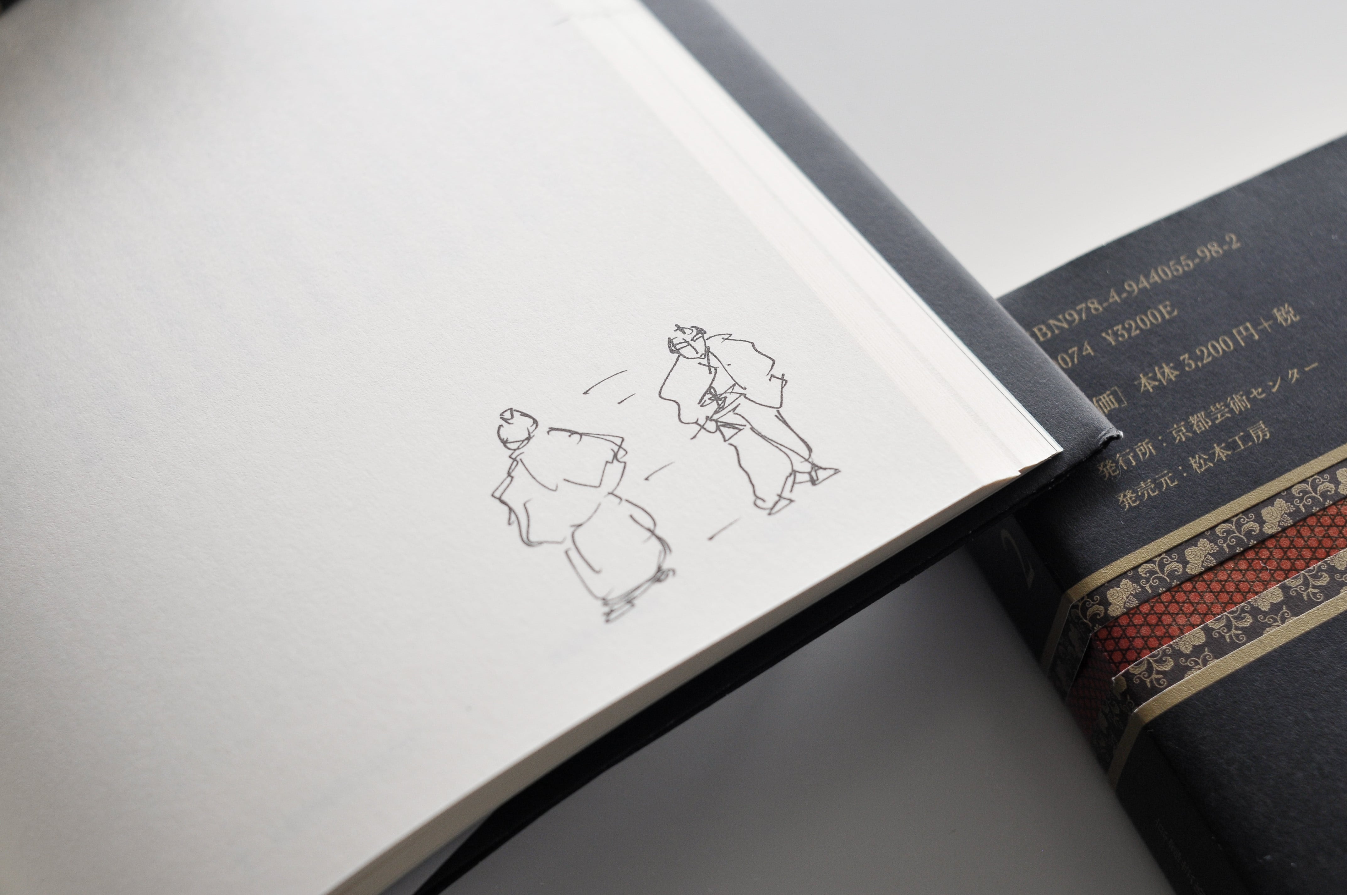 京都芸術センター叢書 二「伝統芸能ことはじめ」 | 松本工房ウェブサイト