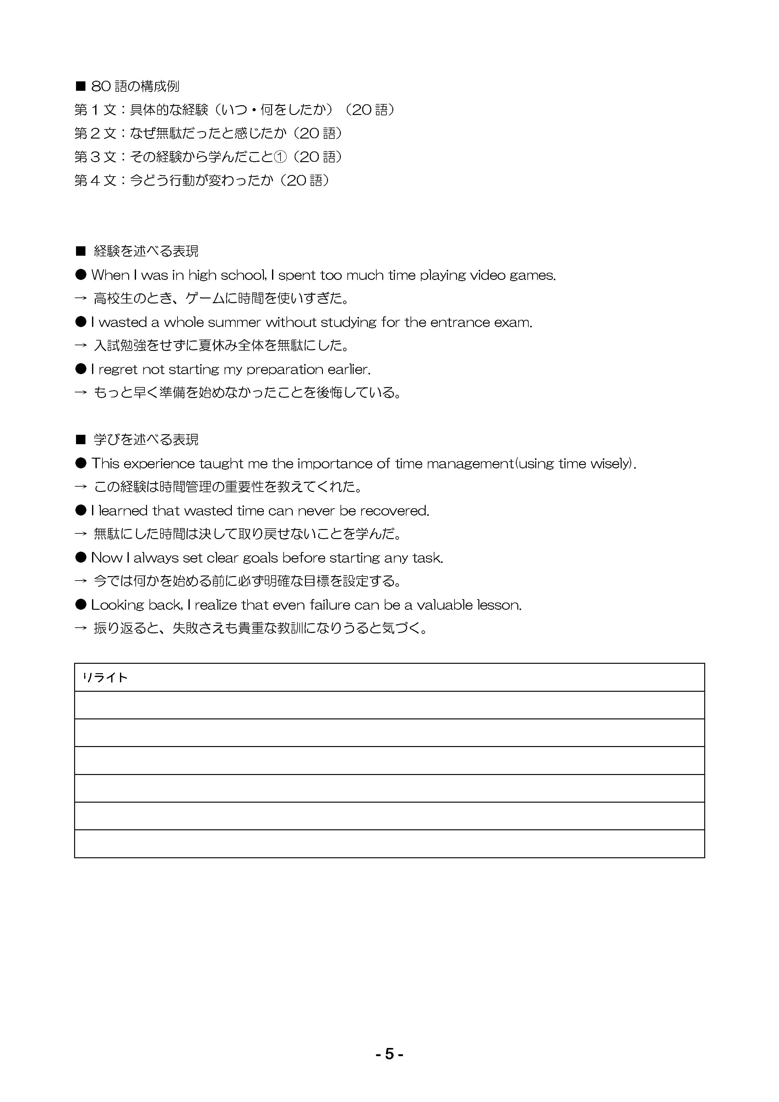 大学入試】大阪大学の自由英作文2026 | PAY ID