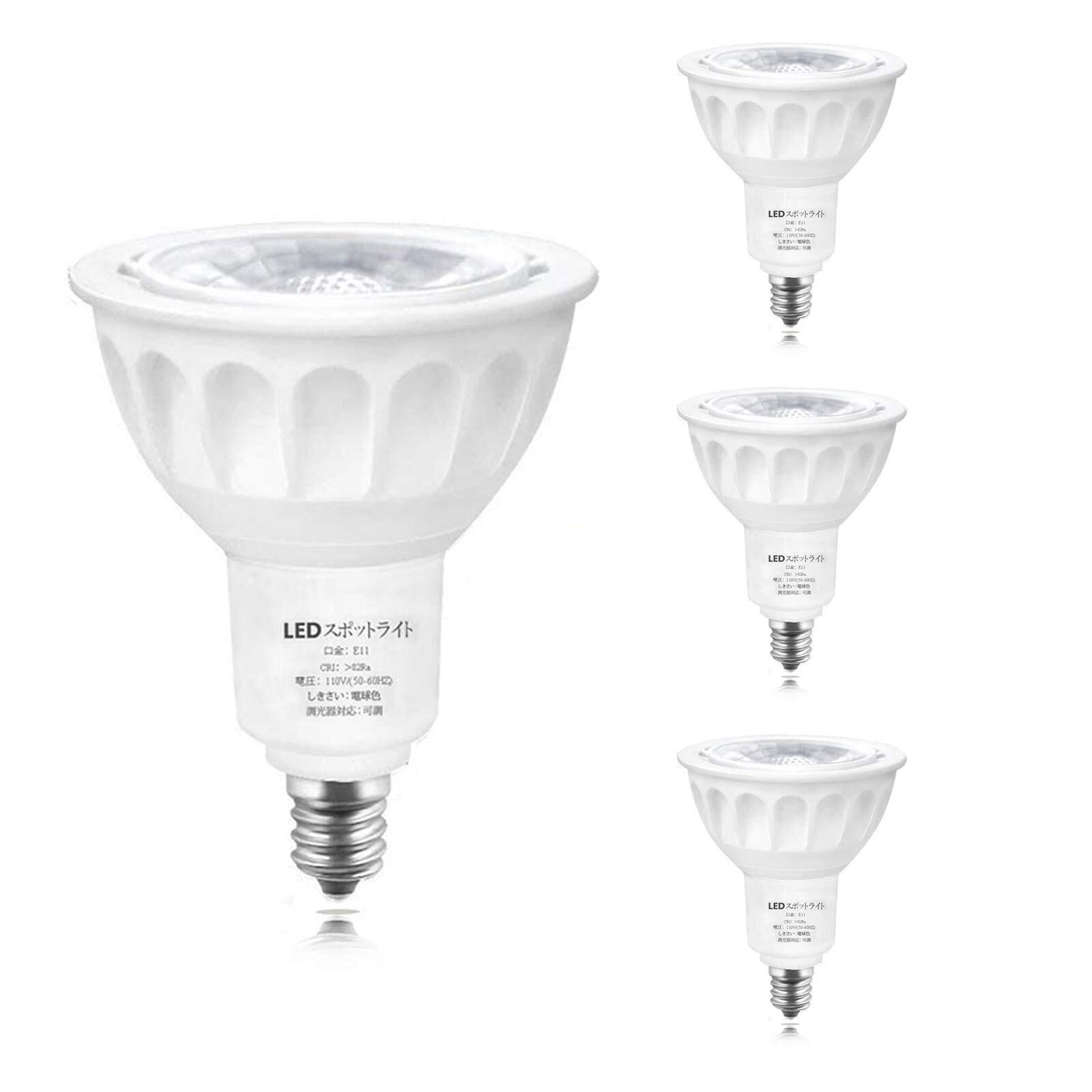 LED E11 電球 スポットライト 調光器対応 電球色 3000K E11口金 E11 LED電球 5-6W 50W形相当 500LM 交換 E11 ハロゲン ビームライトJDRΦ50 ビーム角40° 省エネ PSE認証 4個セット