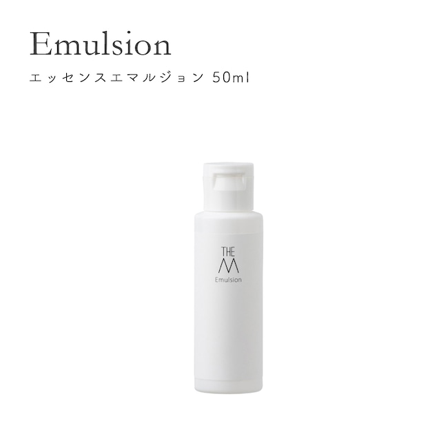 エッセンスエマルジョン 50ml