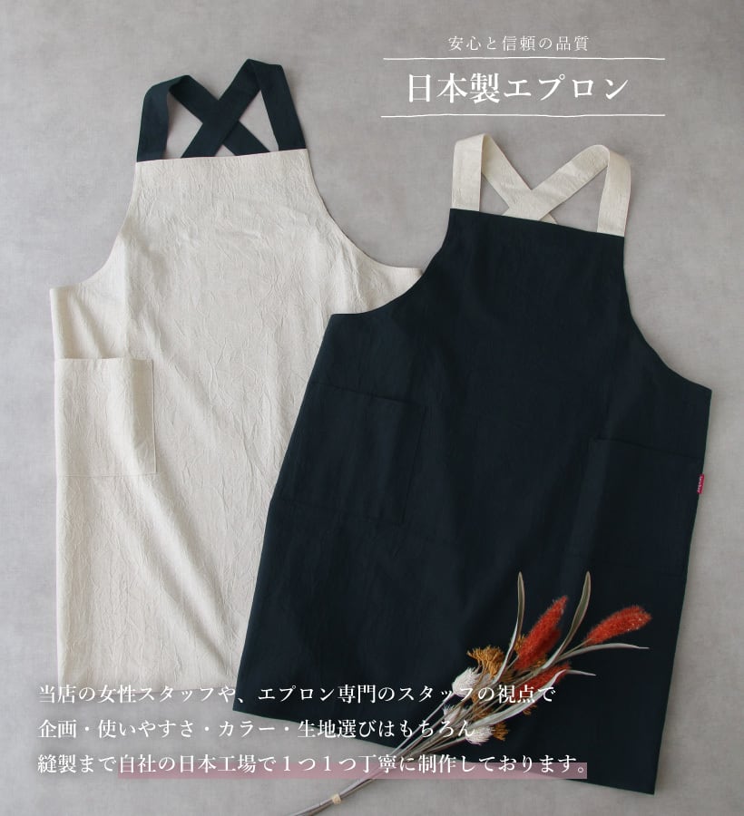 sena様　ワッシャーコットン　エプロン sena様 ワッシャーコットン エプロン