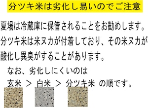 【お試し】有機JAS栽培米　800g