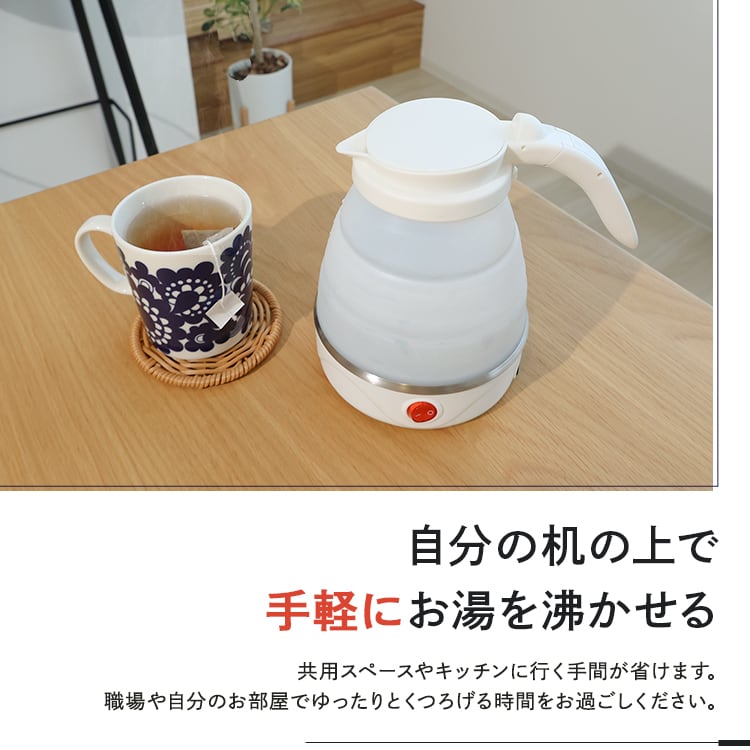 折りたたみ ポータブルケトル | MRG JAPAN Direct