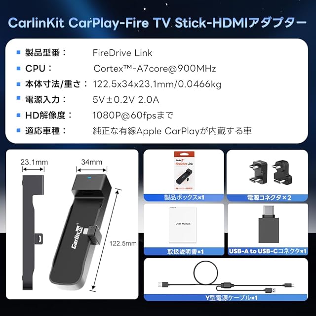 CarlinKit CarPlay-Fire TV Stick-HDMIアダプターHDMI入力対応 TV