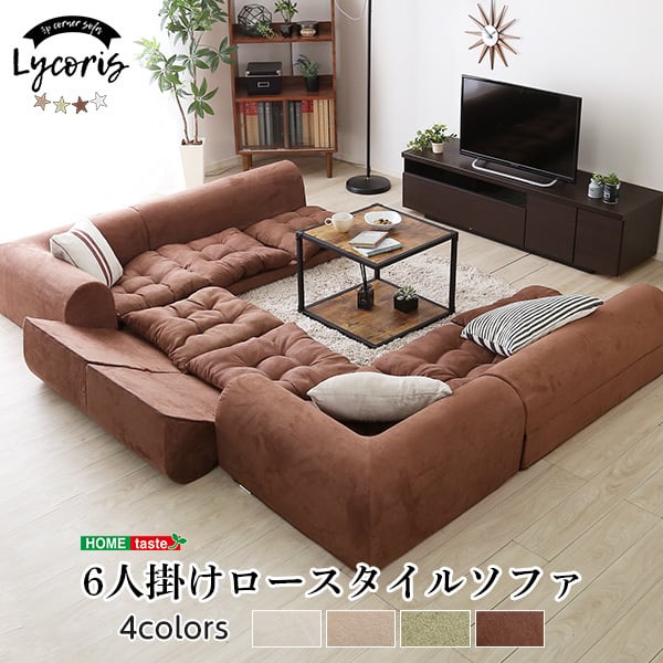 コーナーソファ | 家具の通販専門店 MOMU