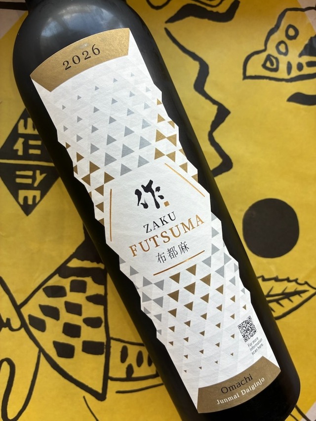 作　純米大吟醸 　布都麻（ふつま）　750ml