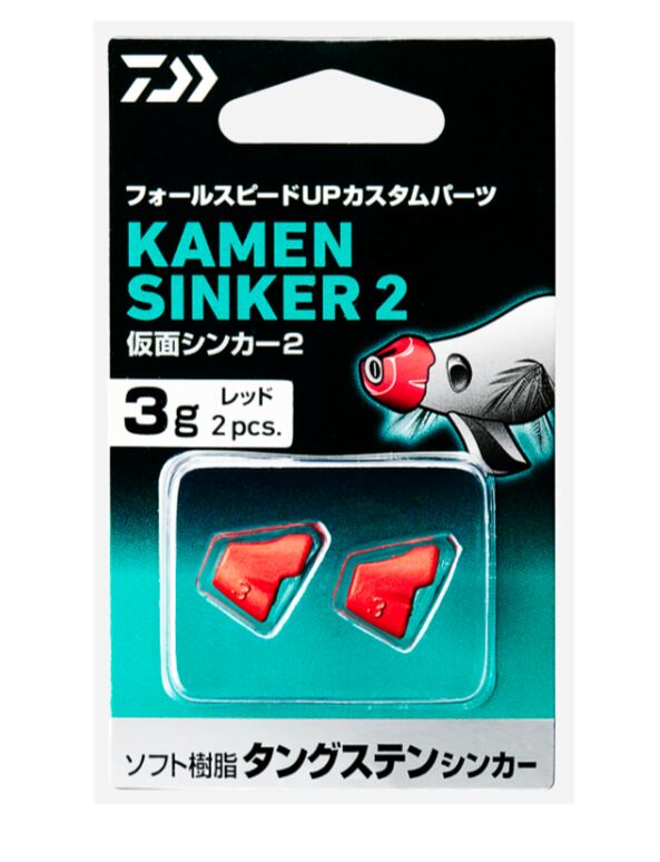 DAIWA )仮面シンカーII