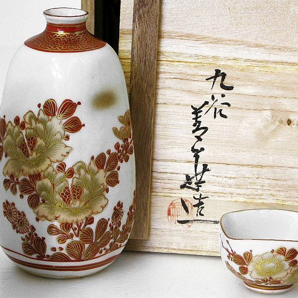 九谷焼赤絵酒器セット・No.130524-02・梱包サイズ60 | リサイクル