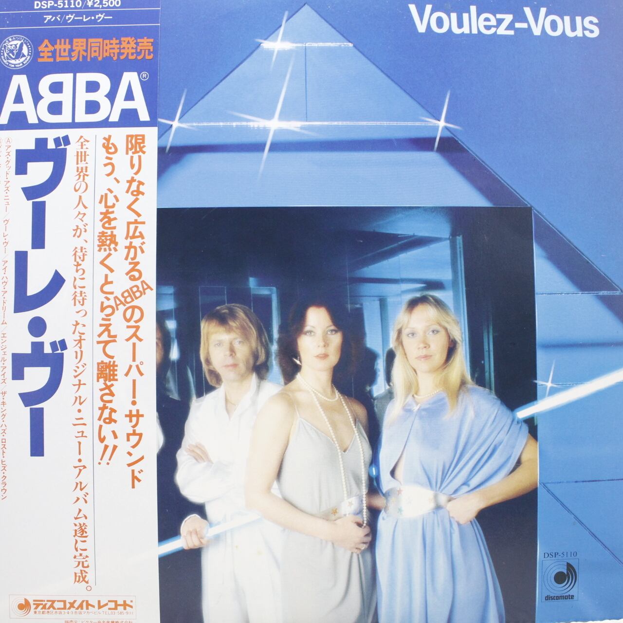 ABBA / Voulez-Vous [DSP-5110] - 画像1