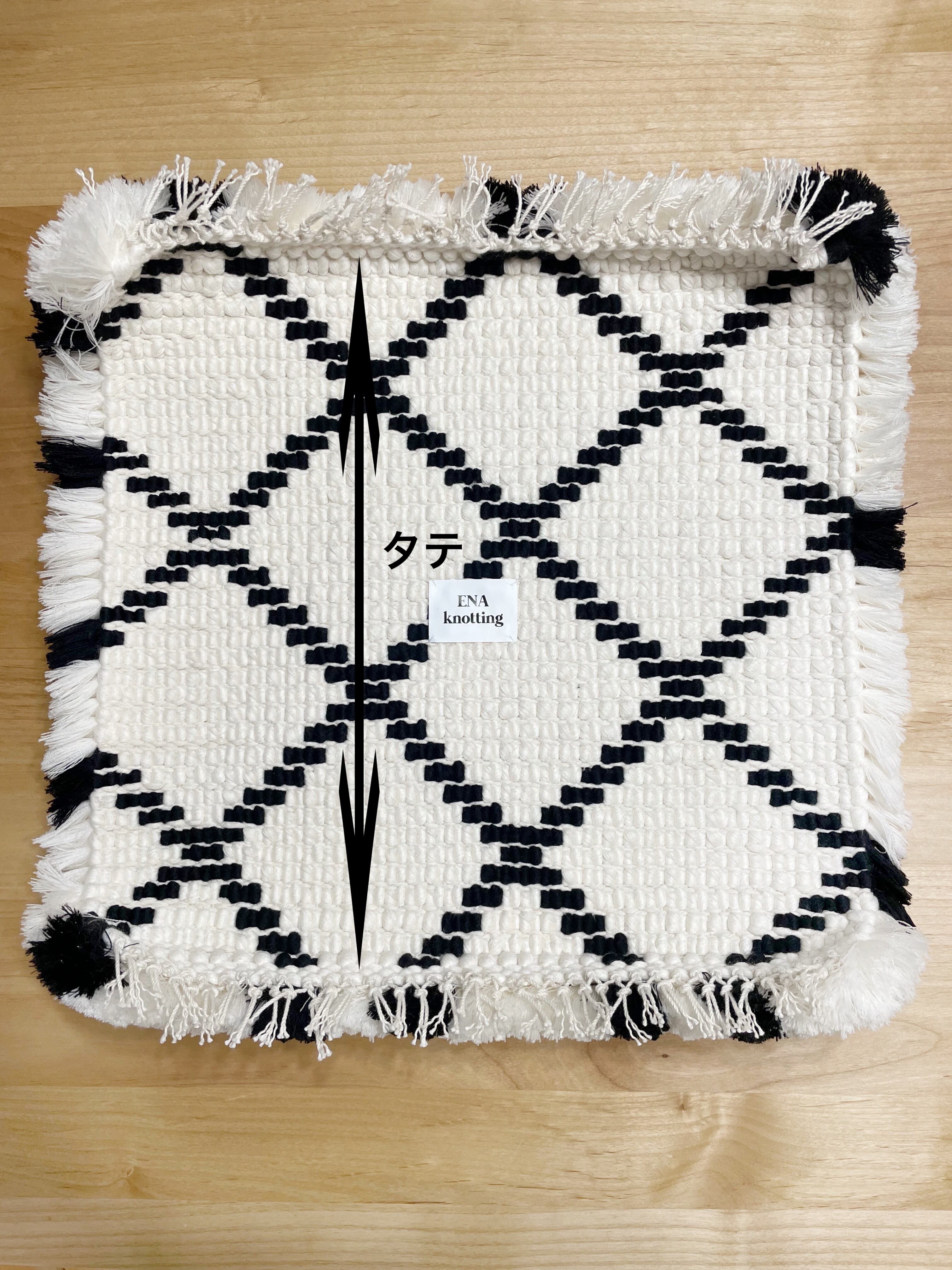 ノッティング椅子敷き E18 | ENA knotting
