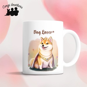 【 ロイヤル 柴犬 】 マグカップ　犬　ペット　うちの子　犬グッズ　ギフト　プレゼント　母の日
