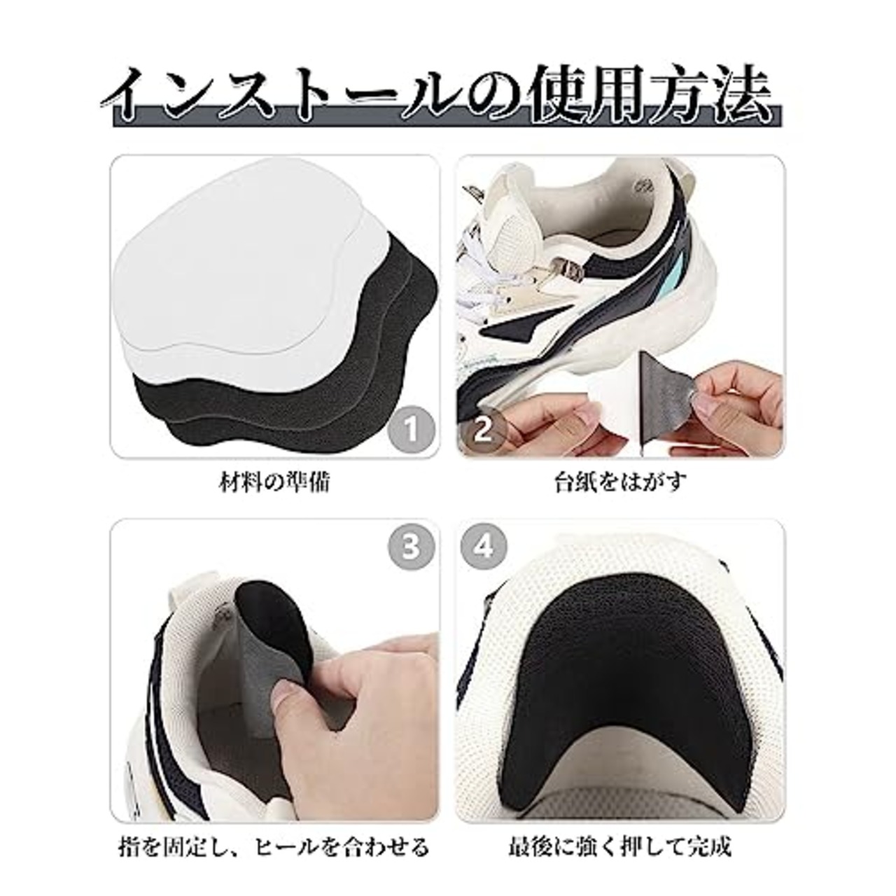 Doyime 靴 かかと 補修 かかと修理 パッチ (6足12枚セット) 内側 スニーカー かかと補修 靴かかと修理 キット シューズ 内側かかと補強 シューズ補修材 かかと破れ補修 踵保護 男女兼用