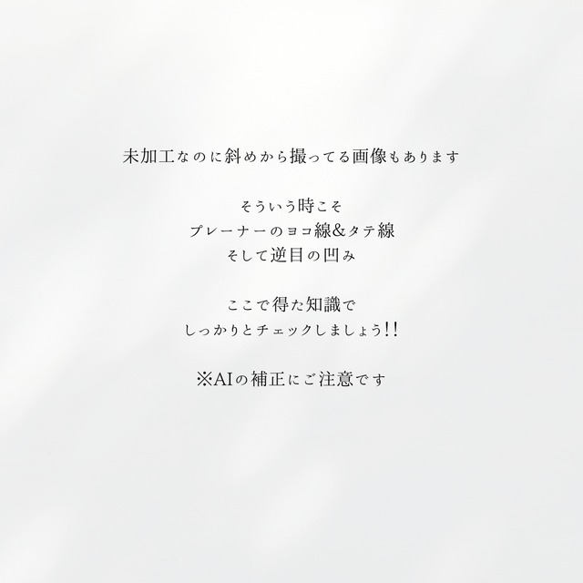 それ、加工されてますか？