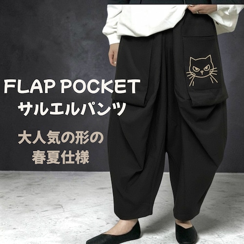 再入荷レディースフリーサイズ　4色展開　綿麻薄手生地　フラップポケット付きバルーンパンツ