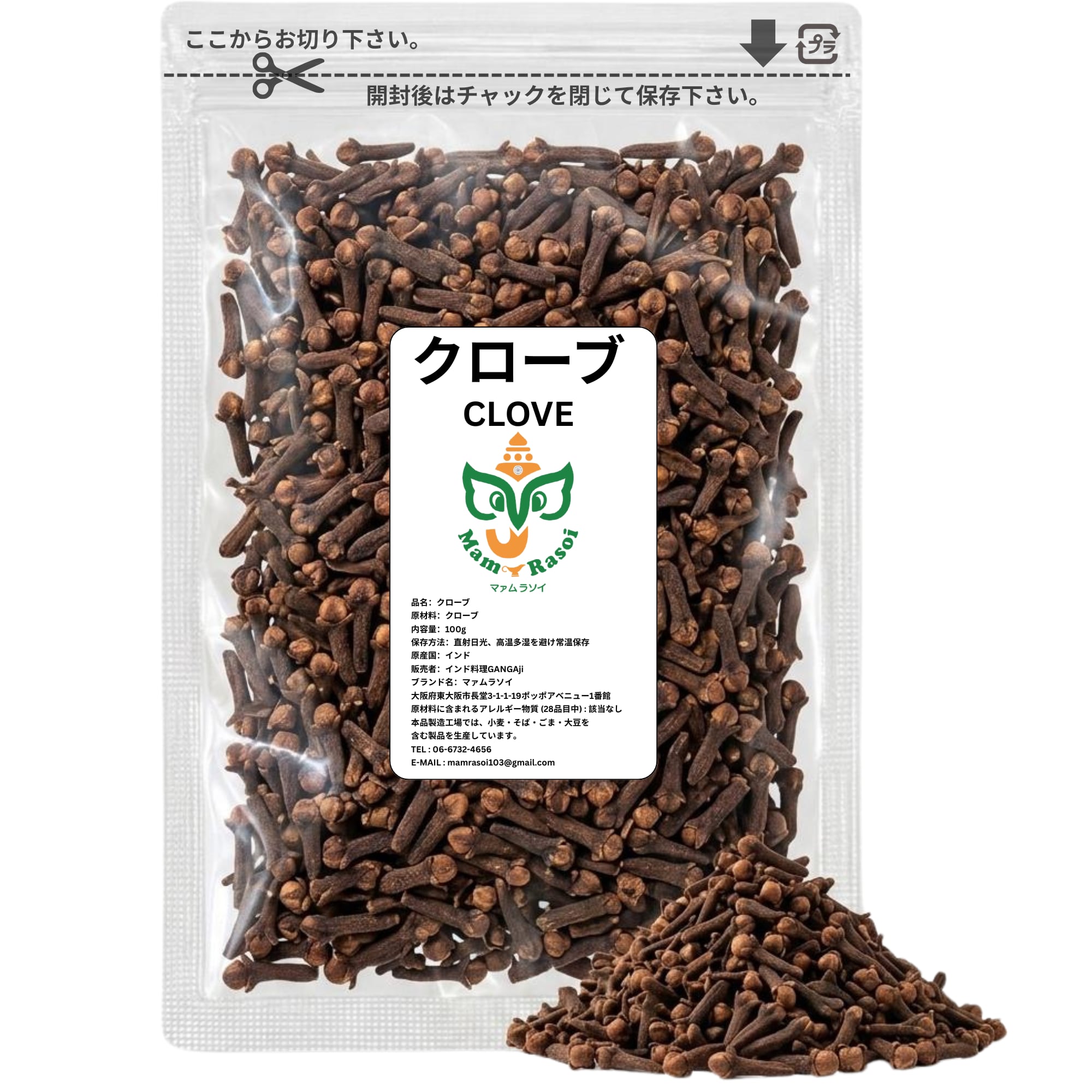 Mam Rasoi クローブホール 50g｜インド産スパイス｜ホールスパイス