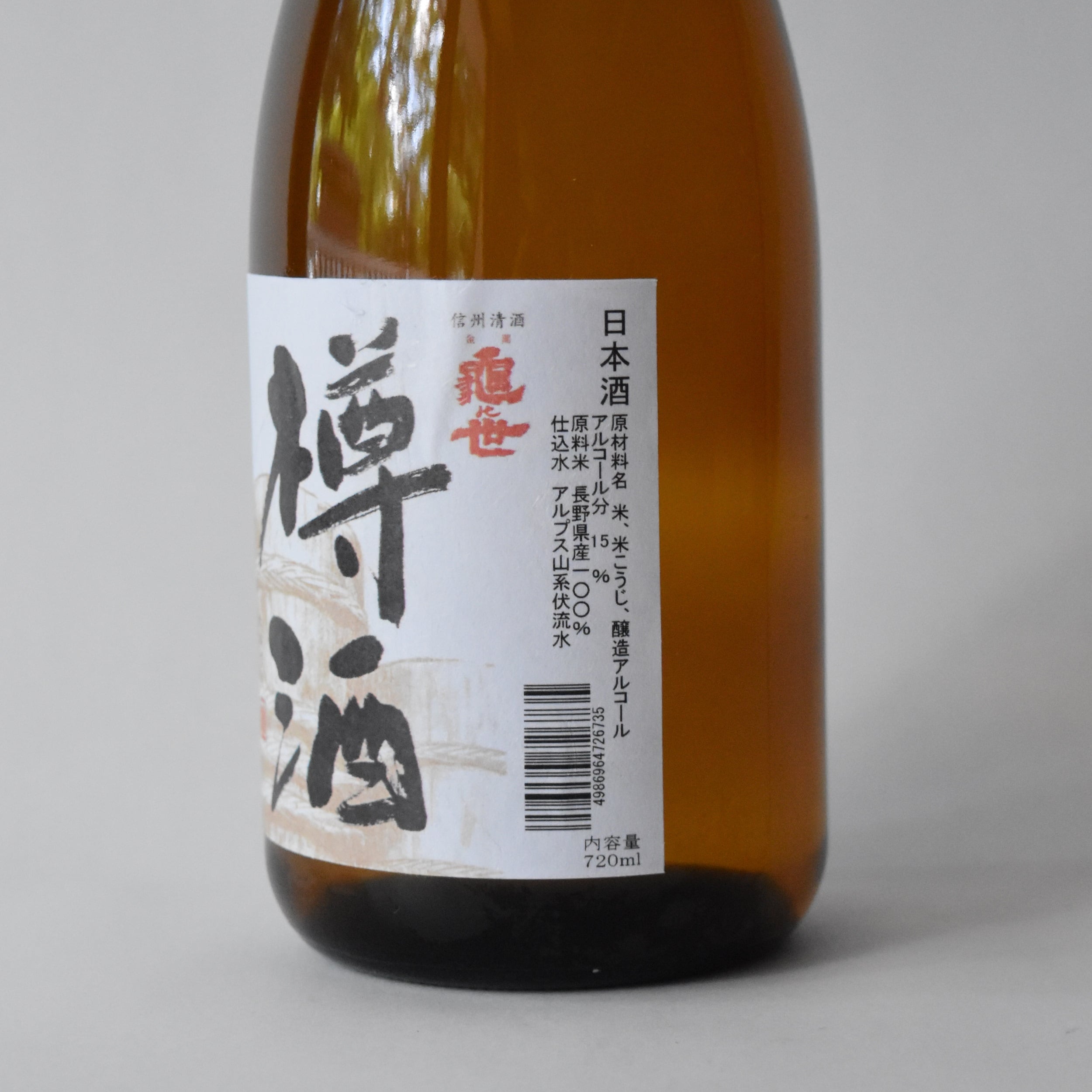 金蘭亀の世 樽酒 720ml | 日本酒・地酒通販＆贈答ショップ『まいにち