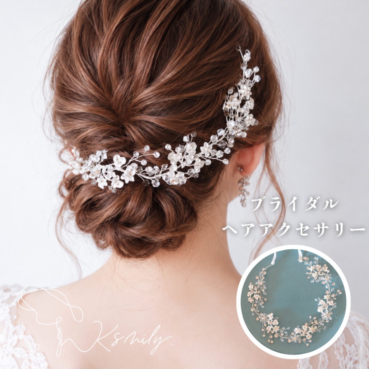 b1-hd8 ブライダルヘッドドレス ビジュー リーフ 小枝ヘッドドレス