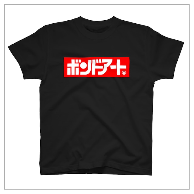 ボンドアートロゴ - Tシャツ / ブラック