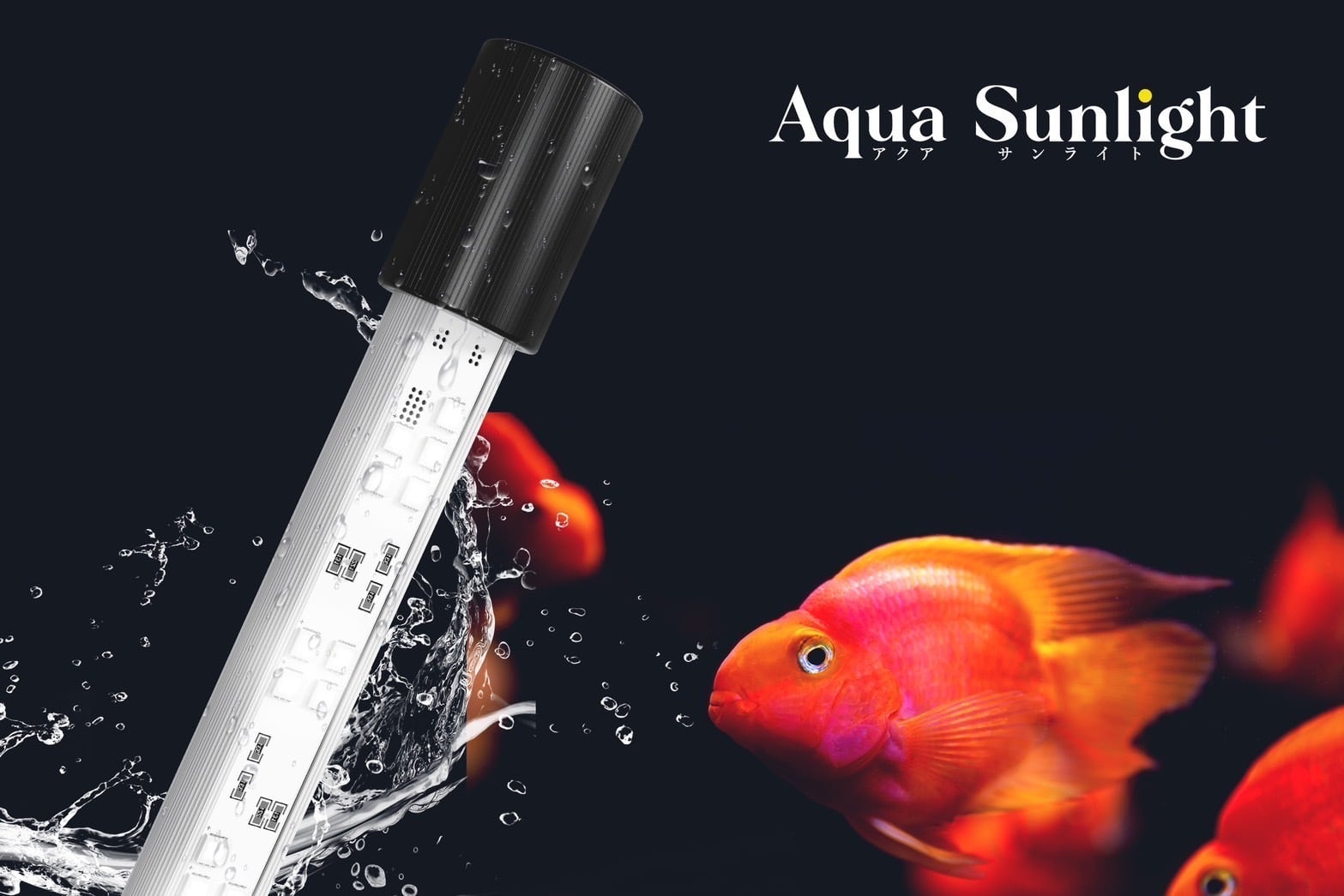 アクアサンライト 900用 価格は送料込み PSE取得済 | アクアショップ