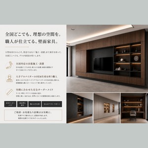 オーダーメイド 職人手作り 壁面家具 造作家具 施工 工事 木工 木製 天然木 無垢材 家具 北欧 LR2018 no2507