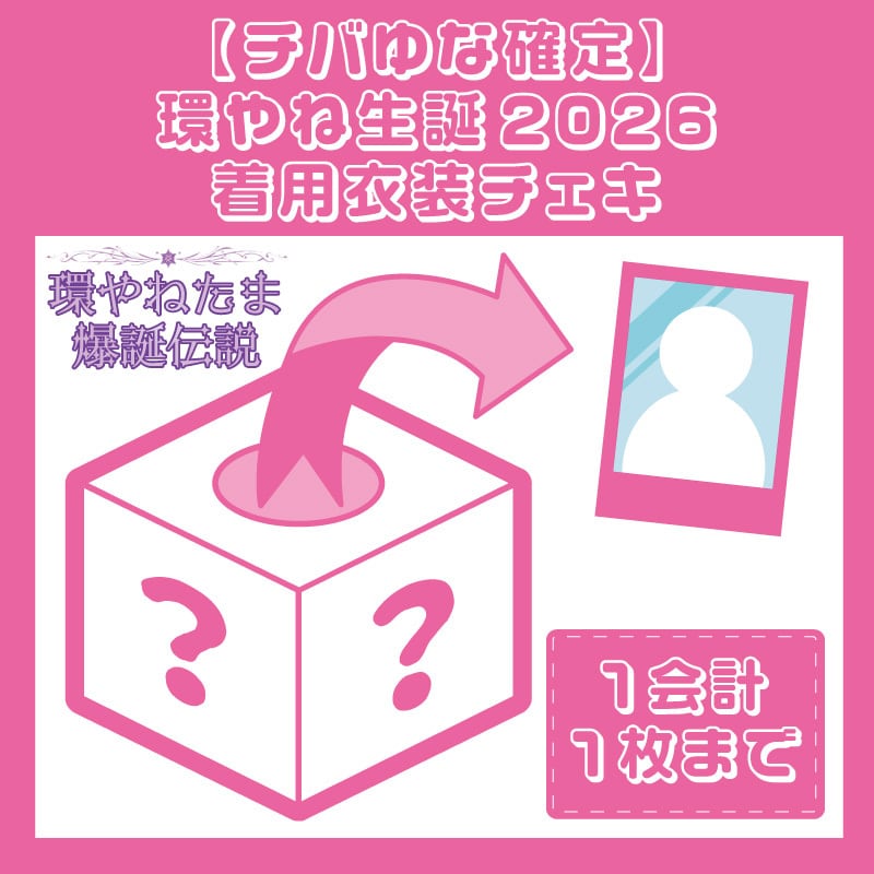 きゅるりんってしてみて