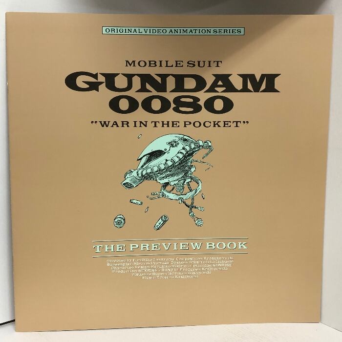 LD】機動戦士ガンダム0080 全6巻セット 機動戦士ガンダム0080