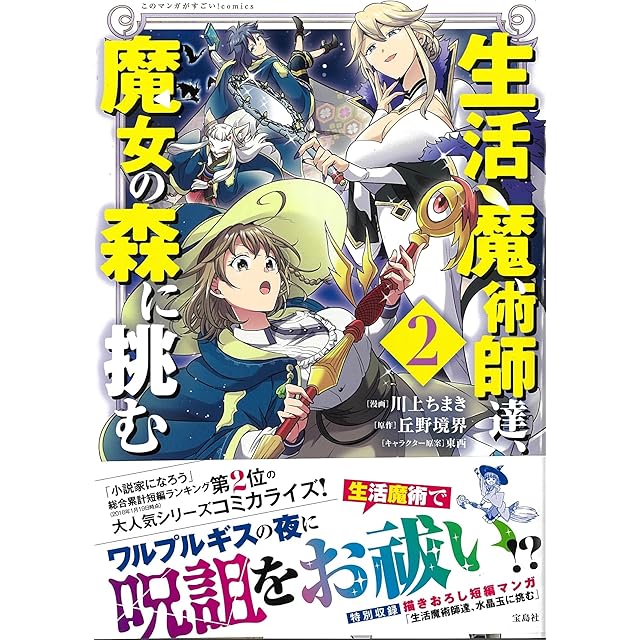 手塚治虫 原案・監修 坂口尚 漫画 クレオパトラ COM 昭和45年増刊号 虫