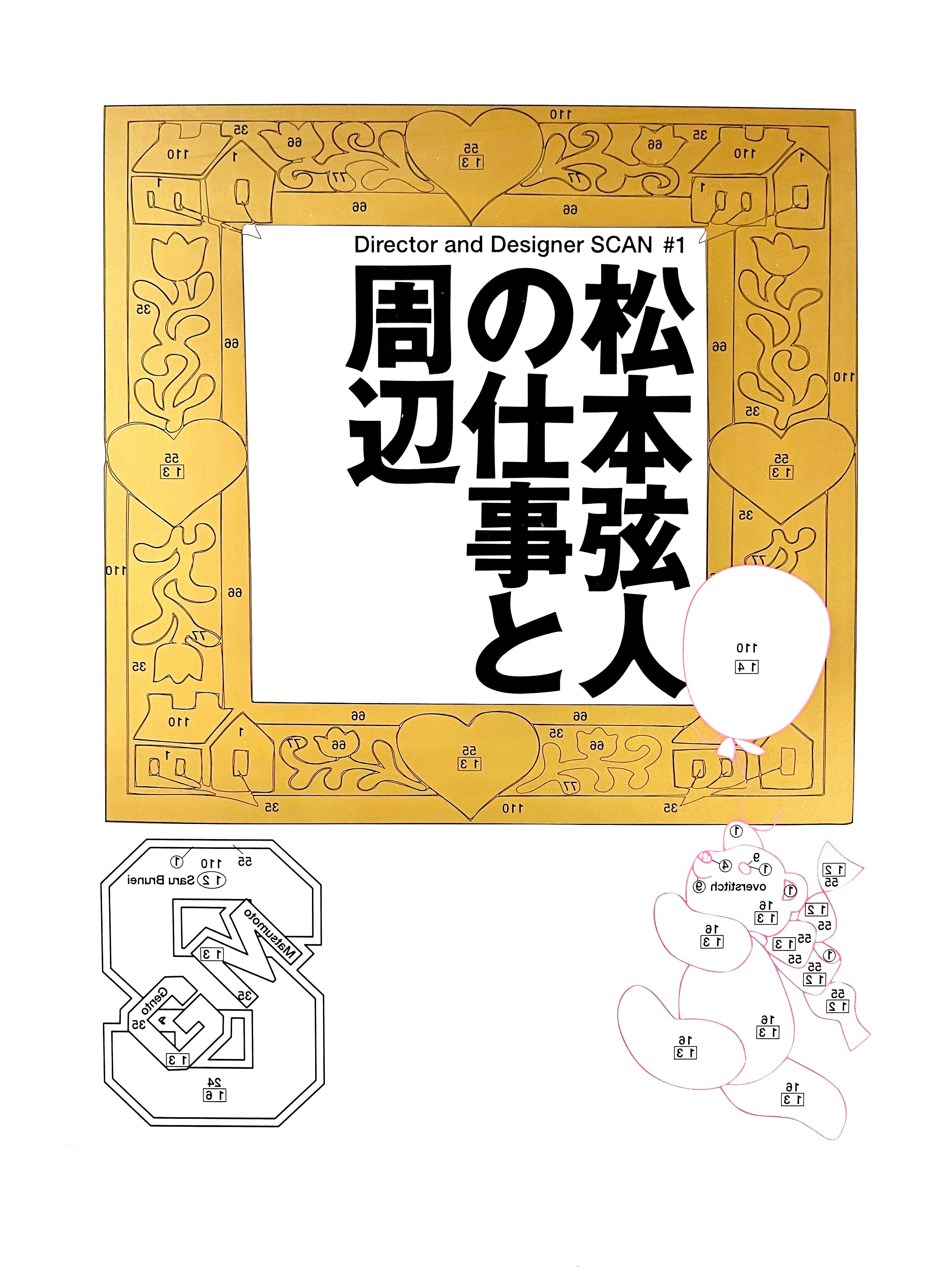 STUDIO VOICE ／ vol.243 - 1996年3月号 特集: ヒロミックスが好き