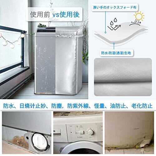 2022最新】SDAVO 洗濯機カバー 屋外 防水 洗濯機 カバー 420D厚手 ...