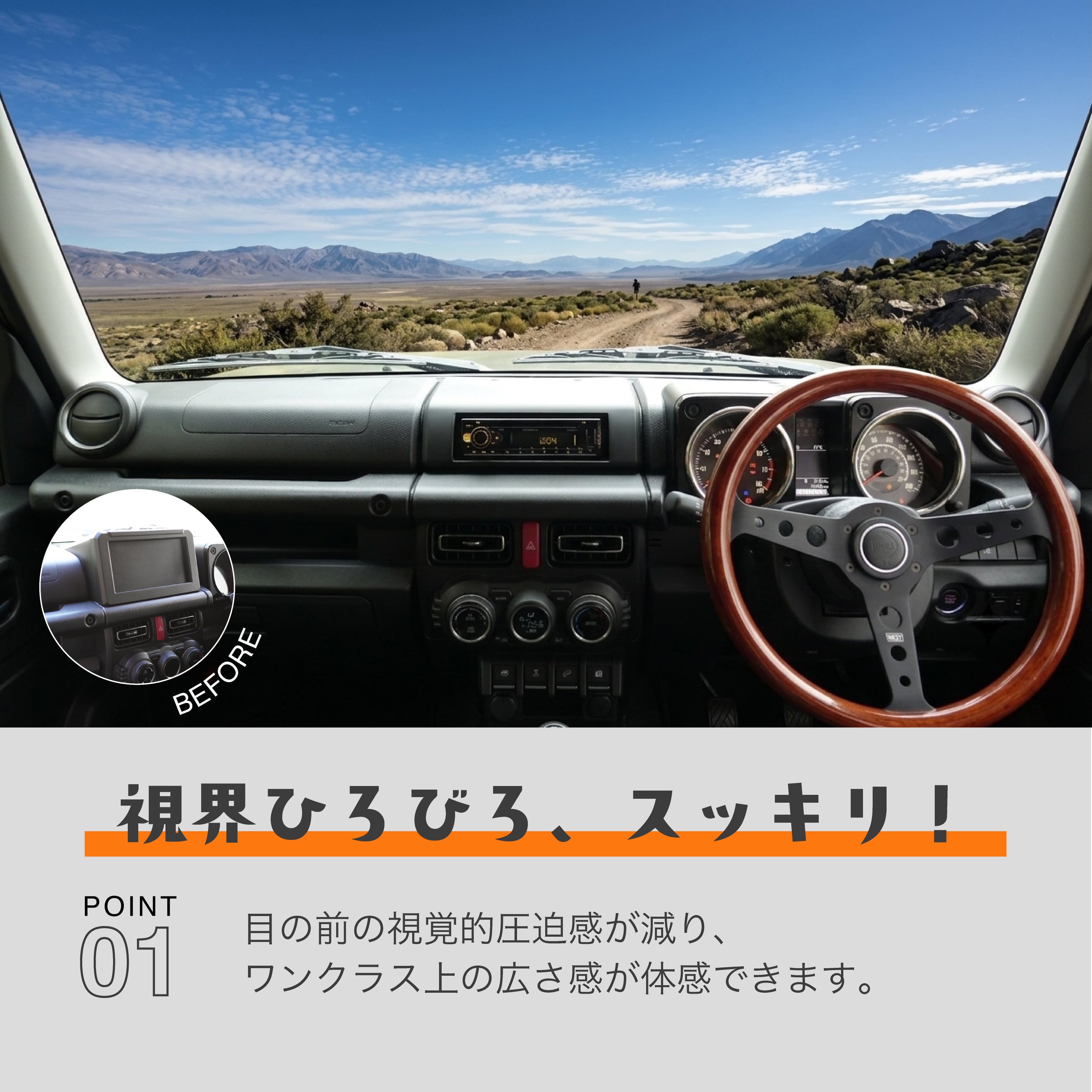 88DESIGN ジムニー用　1DINオーディオパネルキット ジムニー用 1DIN オーディオパネルキット ／ 1DIN AUDIO PANEL KIT for