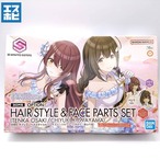 30MS オプションヘアスタイル＆フェイスパーツセット 大崎甜花/桑山千雪