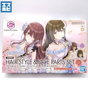 30MS オプションヘアスタイル&フェイスパーツセット 大崎甜花/桑山千雪 30MS オプションヘアスタイル&フェイスパーツセット 大崎甜花/桑山千雪