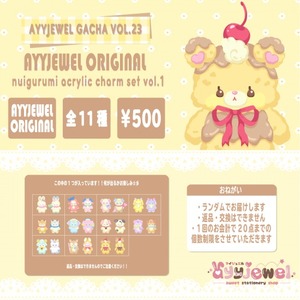 ガチャ23.nuigurumi acrylic charm set vol.1