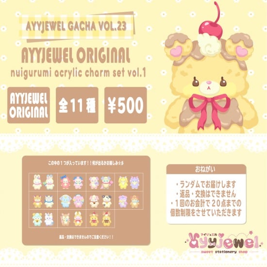 ガチャ23.nuigurumi acrylic charm set vol.1