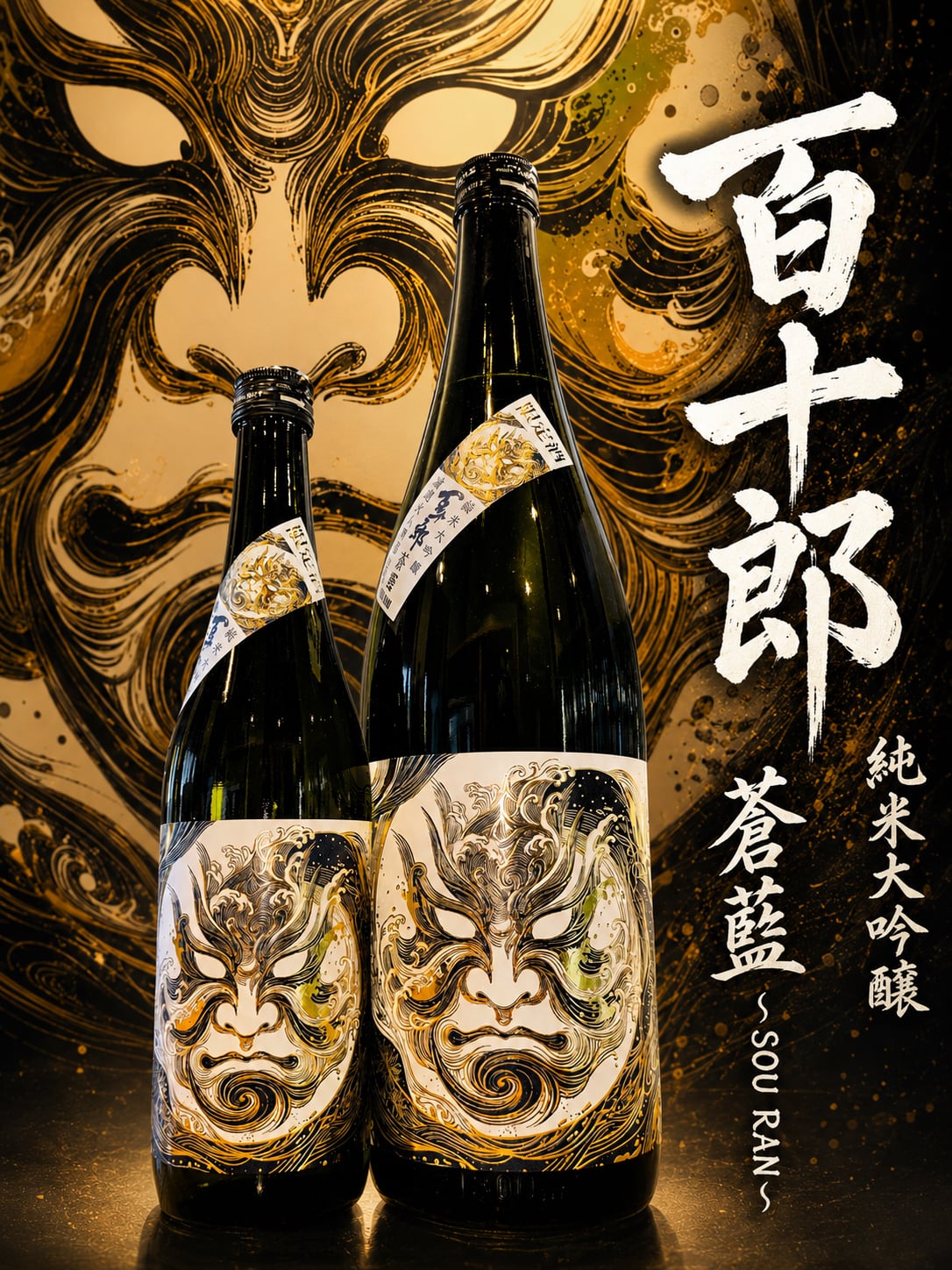 獺祭 焼酎 720ml1本（旭酒造・山口県岩国市周東町） | 【BASE公式
