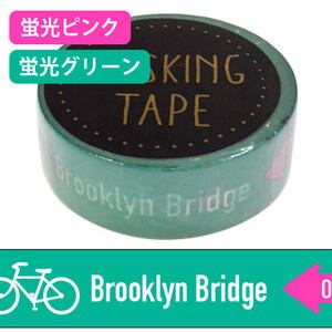 【SALE!廃番】ワールドクラフト Bicycle 15mmマステ WC05