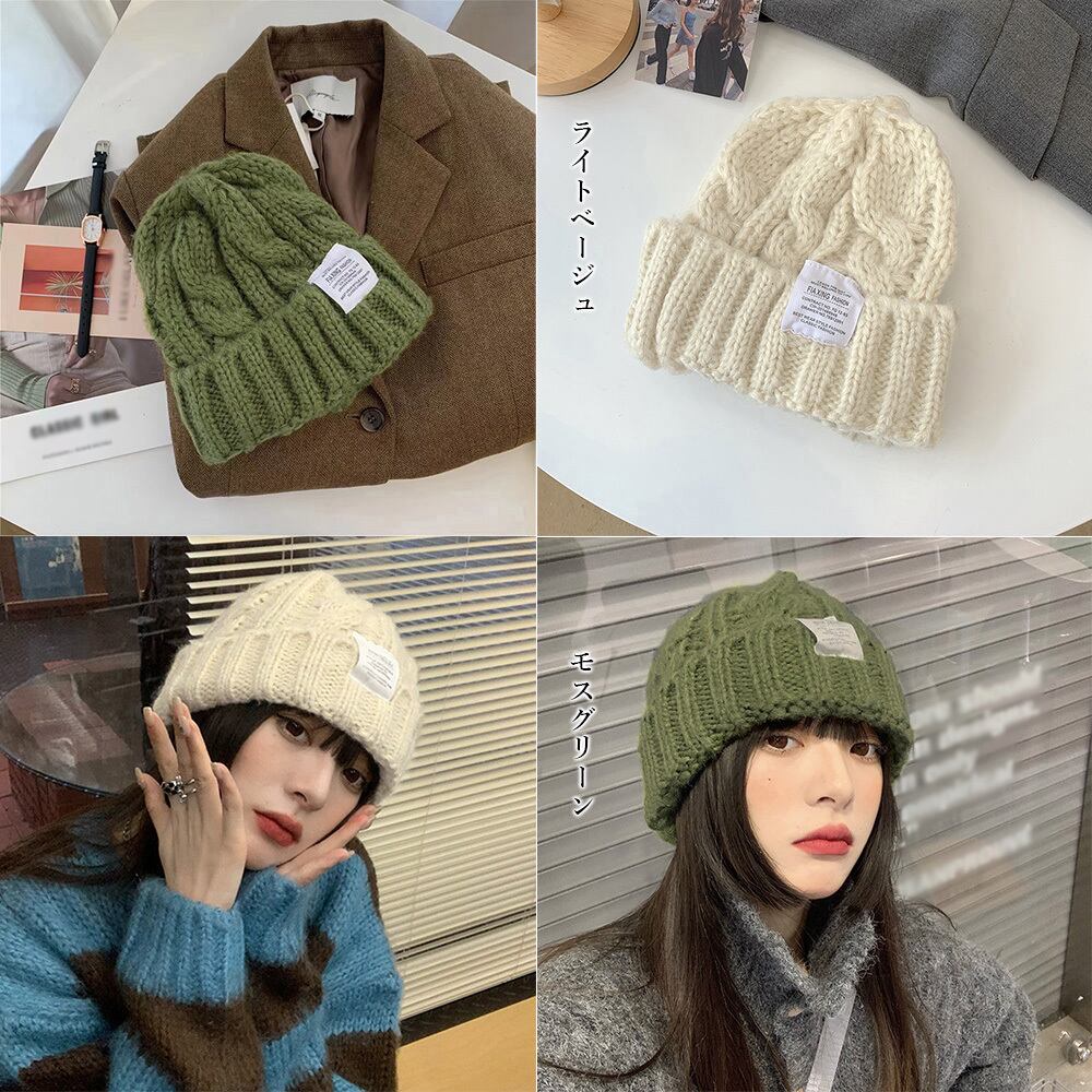 HH ケーブル編み 帽子 ベージュ