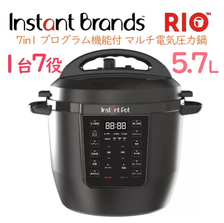 INSTANTBRANDS RIO インスタントブランズ 電気圧力鍋 RIO 5.7L INSTANTBRANDS RIO インスタントブランズ 電気圧力鍋 RIO 5.7L