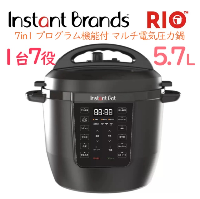 INSTANTBRANDS RIO インスタントブランズ 電気圧力鍋 RIO 5.7Lマルチ電気圧力鍋 キッチン家電 炊飯器煮物 1台7役 コストコ 直送品