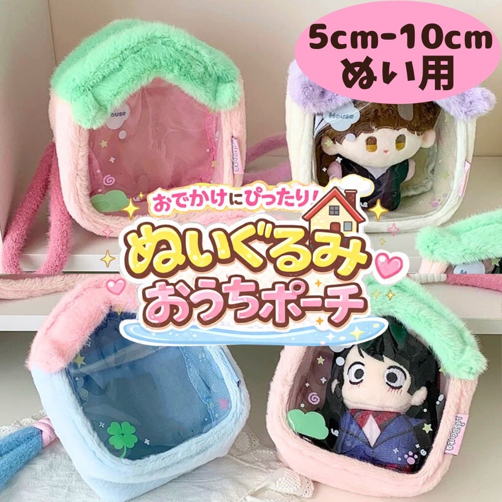 ぬい服10cm | ぬい服コココ @ぬいぐるみ服・推し活グッズの通販