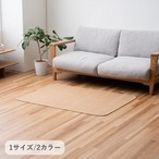 ラグ テール 丸巻 BE 90X130 90×130cm ラグマット カーペット 絨毯
