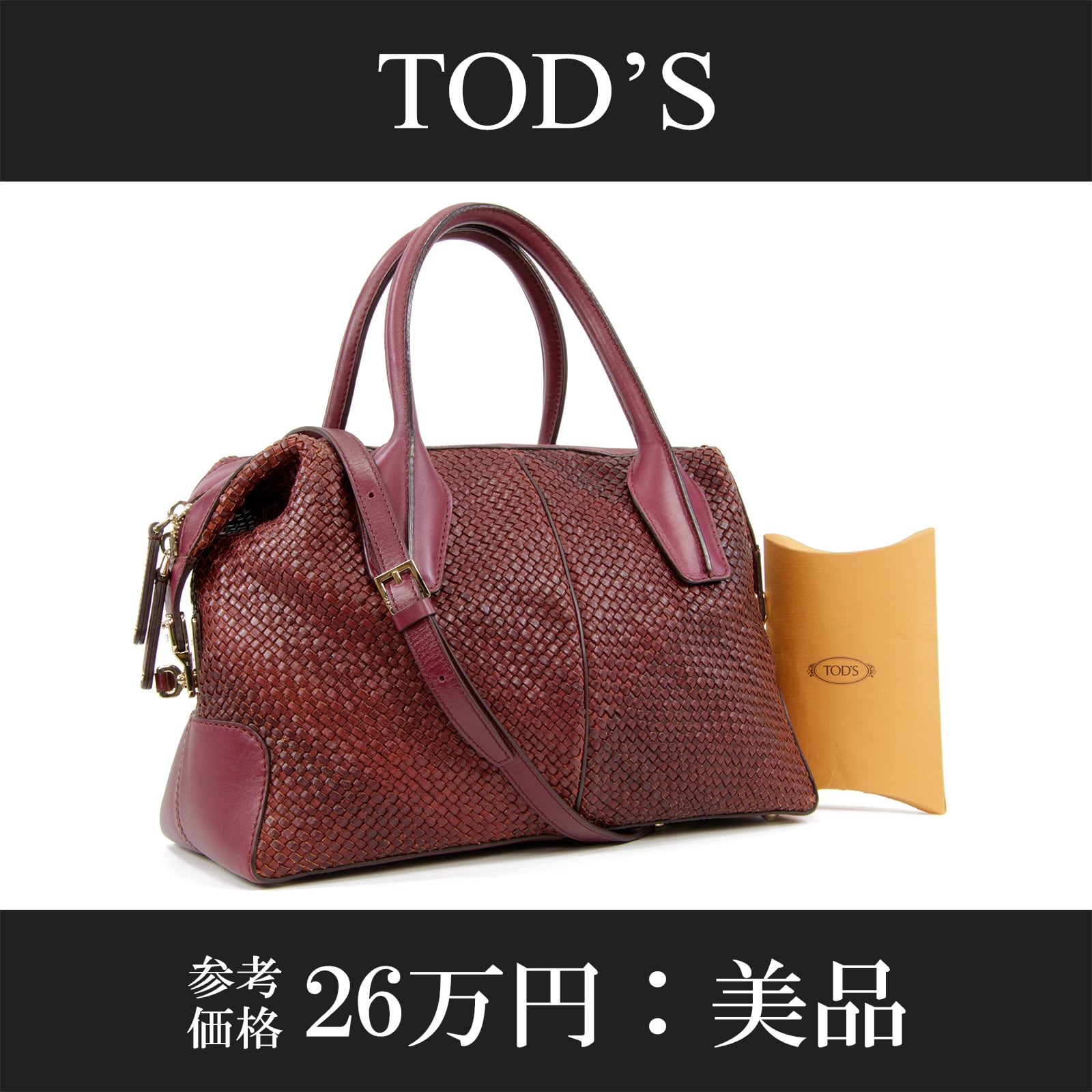 本物・送料無料・極美品】グッチ・ショルダーバッグ(GGスプリーム