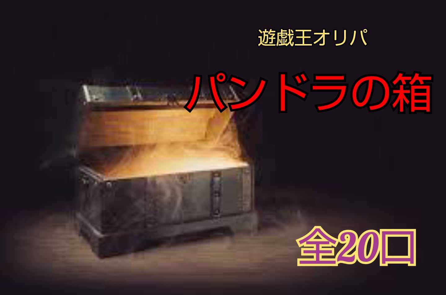 遊戯王 パンドラ】遊戯王 ブラック·マジシャン ウルトラ P4－02